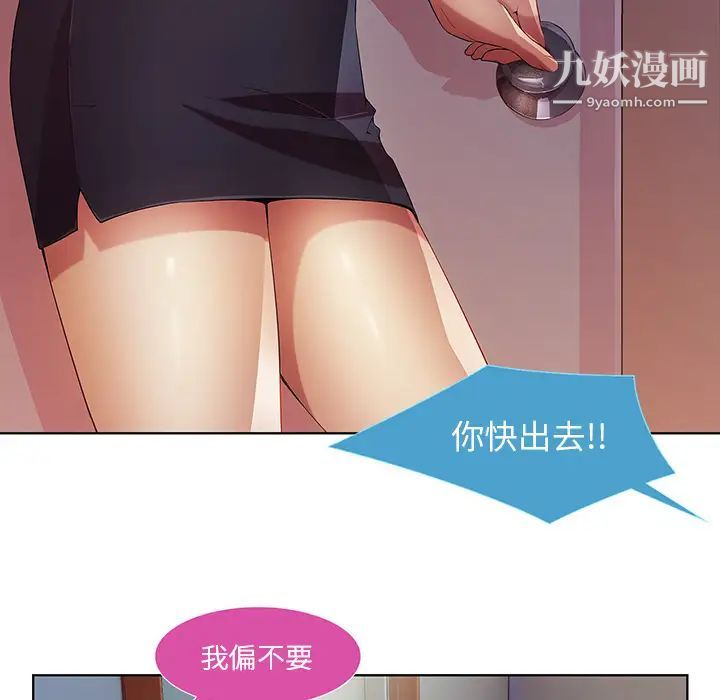 《长腿姐姐》漫画最新章节第9话免费下拉式在线观看章节第【17】张图片