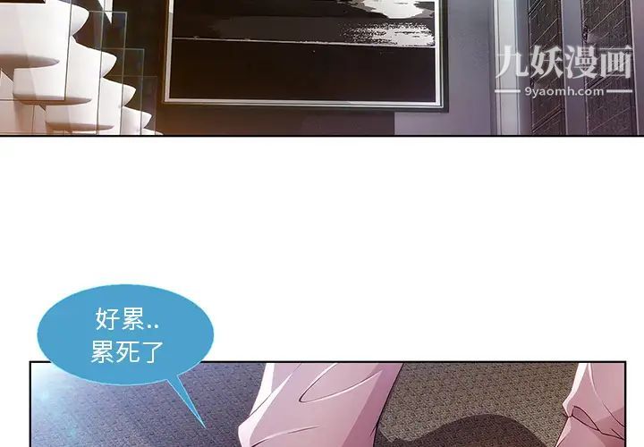 《长腿姐姐》漫画最新章节第9话免费下拉式在线观看章节第【4】张图片