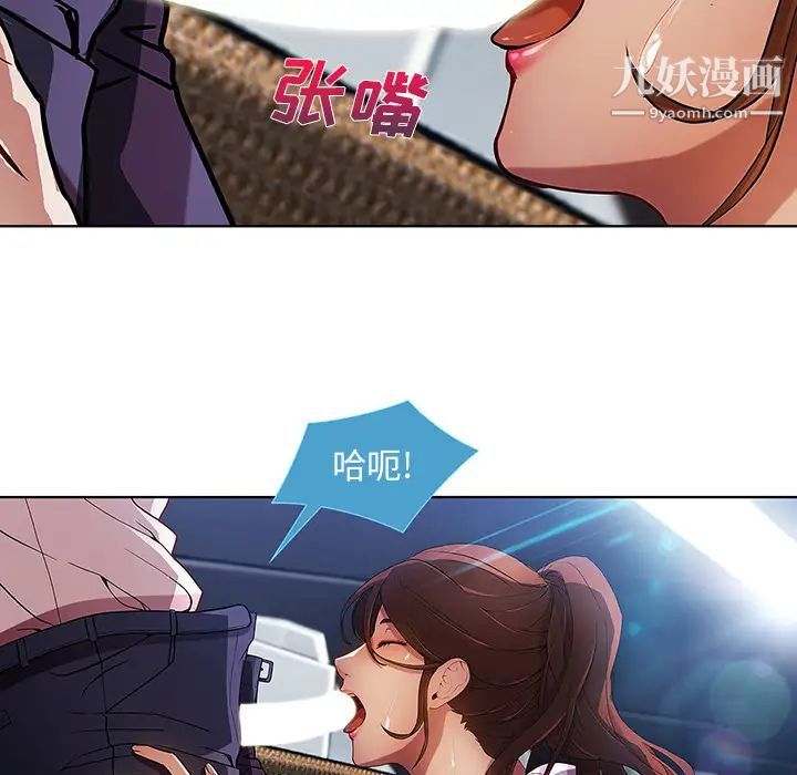 《长腿姐姐》漫画最新章节第9话免费下拉式在线观看章节第【67】张图片