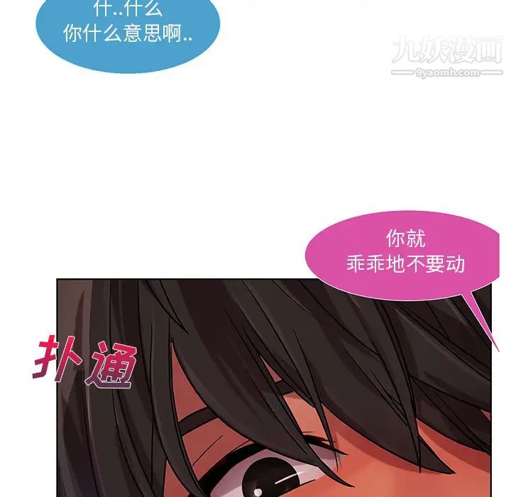 《长腿姐姐》漫画最新章节第9话免费下拉式在线观看章节第【23】张图片