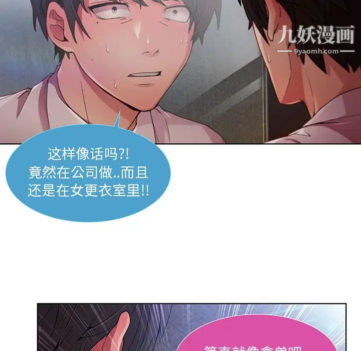 《长腿姐姐》漫画最新章节第9话免费下拉式在线观看章节第【6】张图片