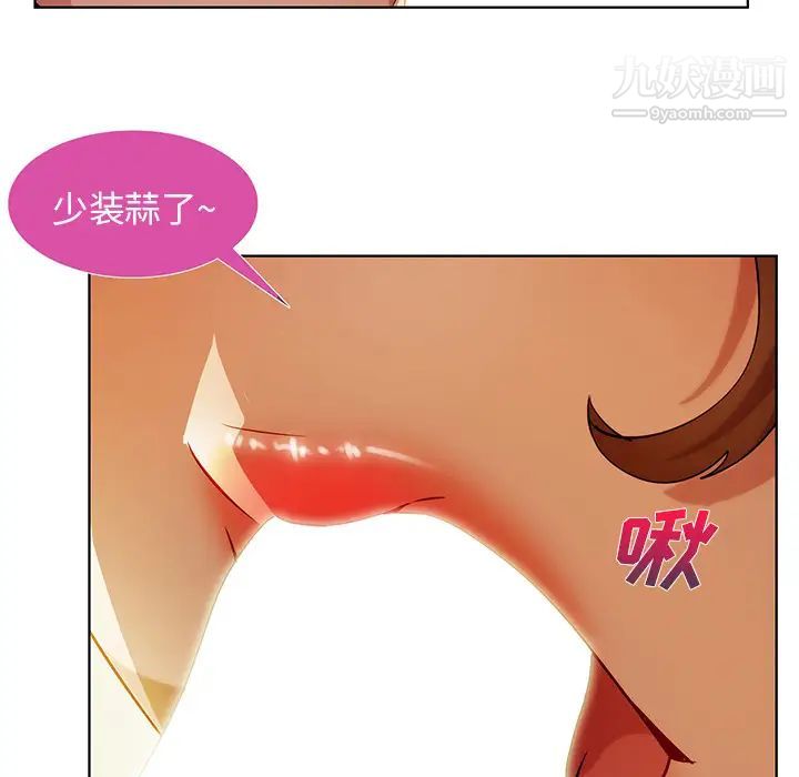 《长腿姐姐》漫画最新章节第9话免费下拉式在线观看章节第【77】张图片