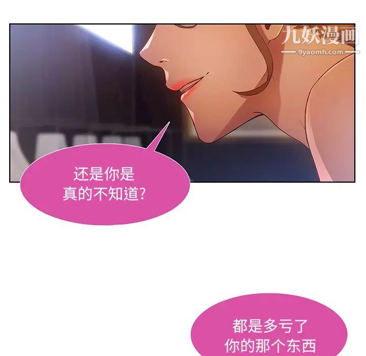 《长腿姐姐》漫画最新章节第9话免费下拉式在线观看章节第【87】张图片