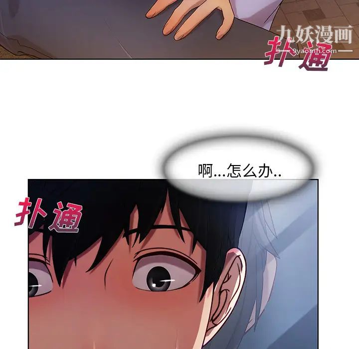 《长腿姐姐》漫画最新章节第9话免费下拉式在线观看章节第【65】张图片