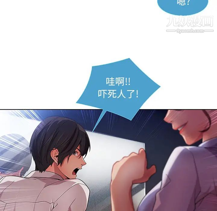 《长腿姐姐》漫画最新章节第9话免费下拉式在线观看章节第【11】张图片