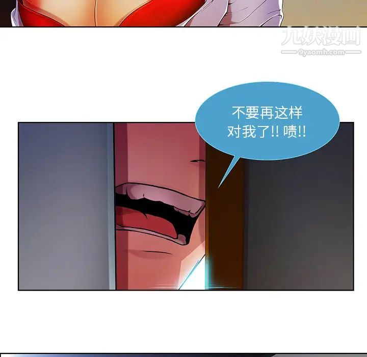 《长腿姐姐》漫画最新章节第9话免费下拉式在线观看章节第【96】张图片