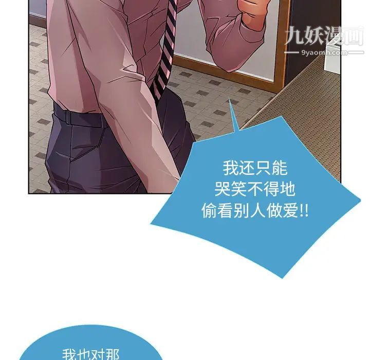 《长腿姐姐》漫画最新章节第9话免费下拉式在线观看章节第【9】张图片