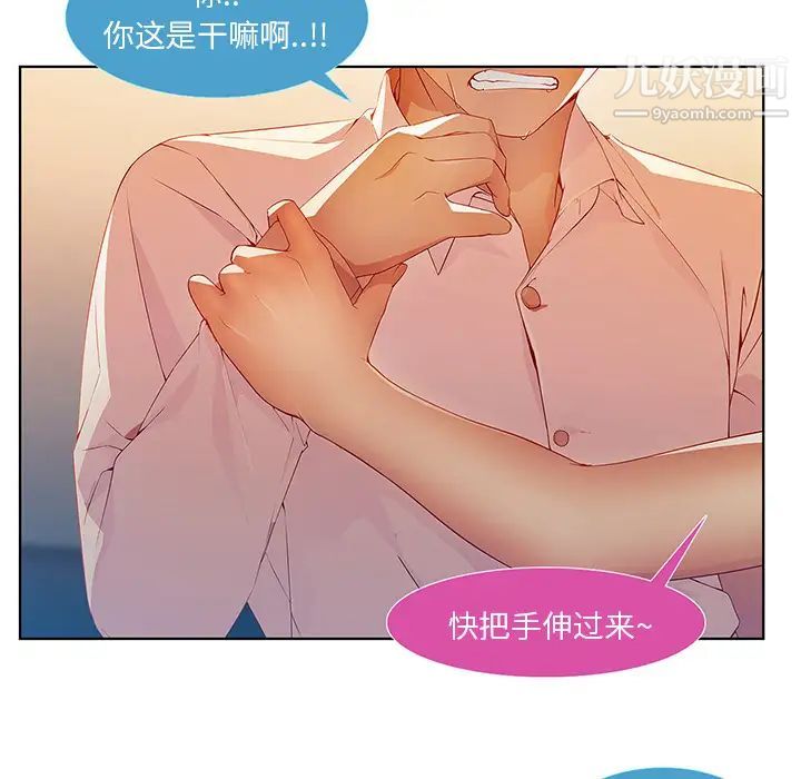 《长腿姐姐》漫画最新章节第9话免费下拉式在线观看章节第【45】张图片