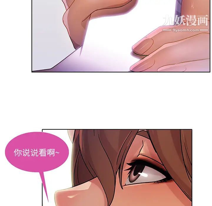 《长腿姐姐》漫画最新章节第9话免费下拉式在线观看章节第【71】张图片