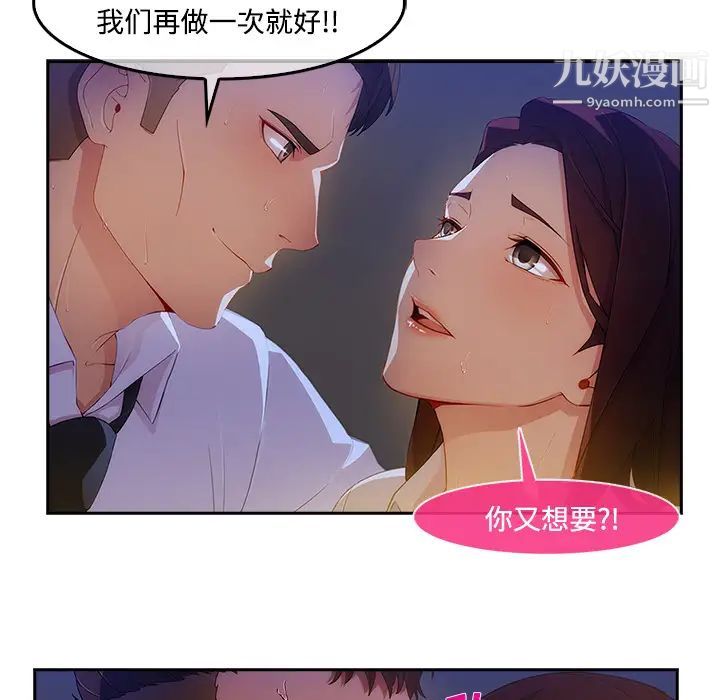 《长腿姐姐》漫画最新章节第10话免费下拉式在线观看章节第【19】张图片