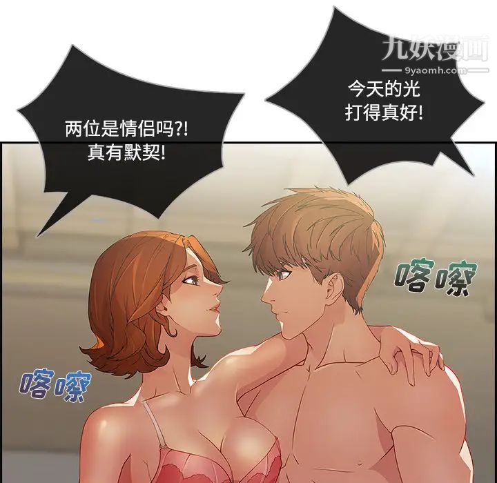 《长腿姐姐》漫画最新章节第10话免费下拉式在线观看章节第【89】张图片