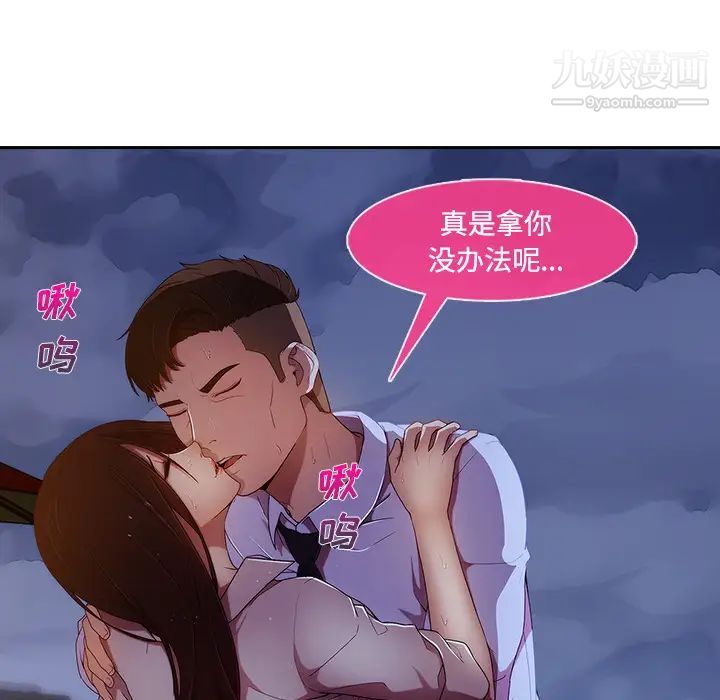 《长腿姐姐》漫画最新章节第10话免费下拉式在线观看章节第【23】张图片