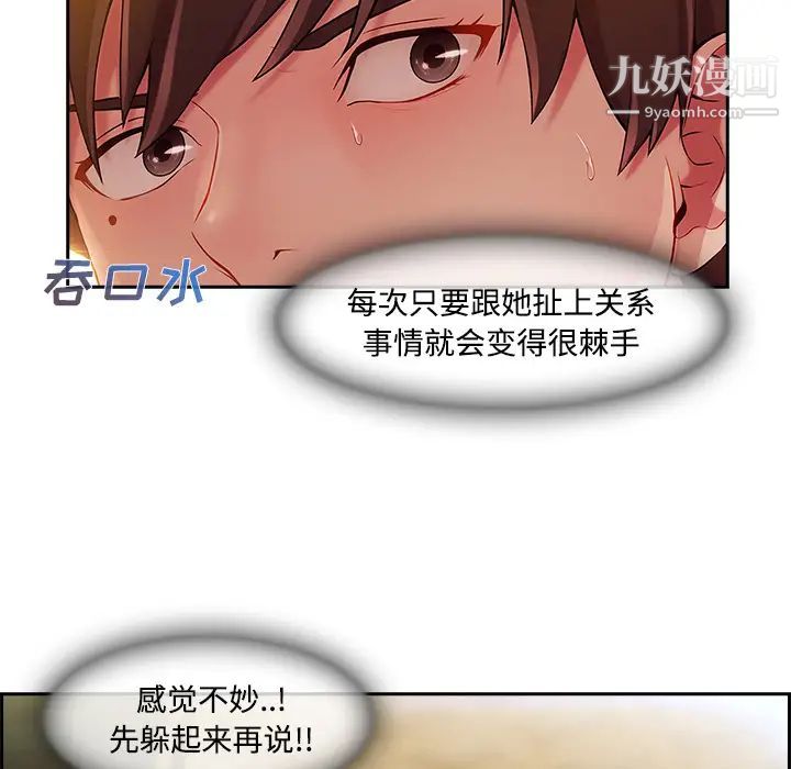 《长腿姐姐》漫画最新章节第10话免费下拉式在线观看章节第【95】张图片