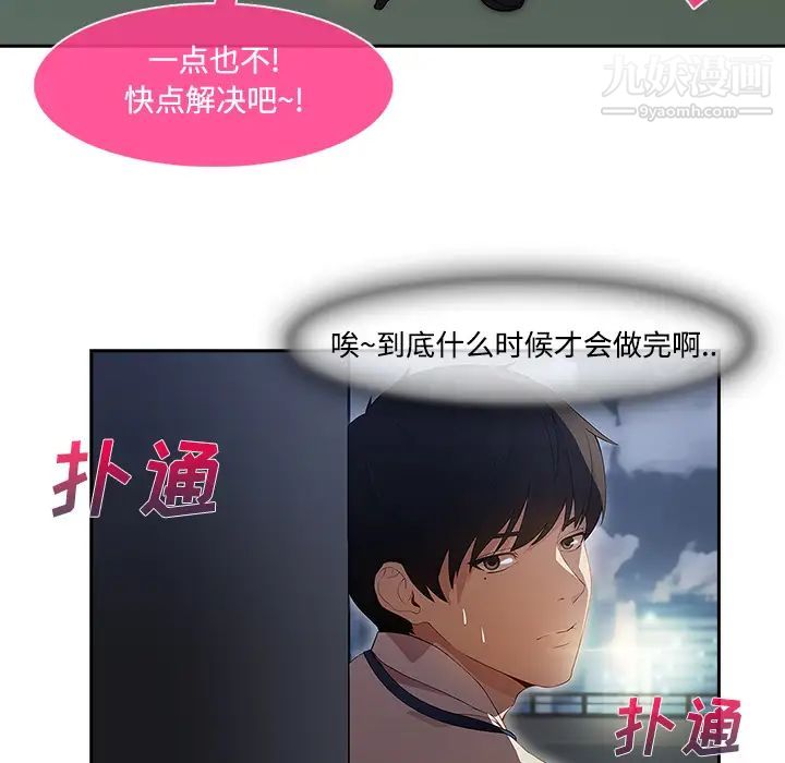 《长腿姐姐》漫画最新章节第10话免费下拉式在线观看章节第【48】张图片