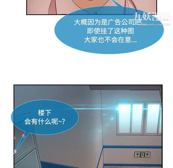 《长腿姐姐》漫画最新章节第10话免费下拉式在线观看章节第【81】张图片