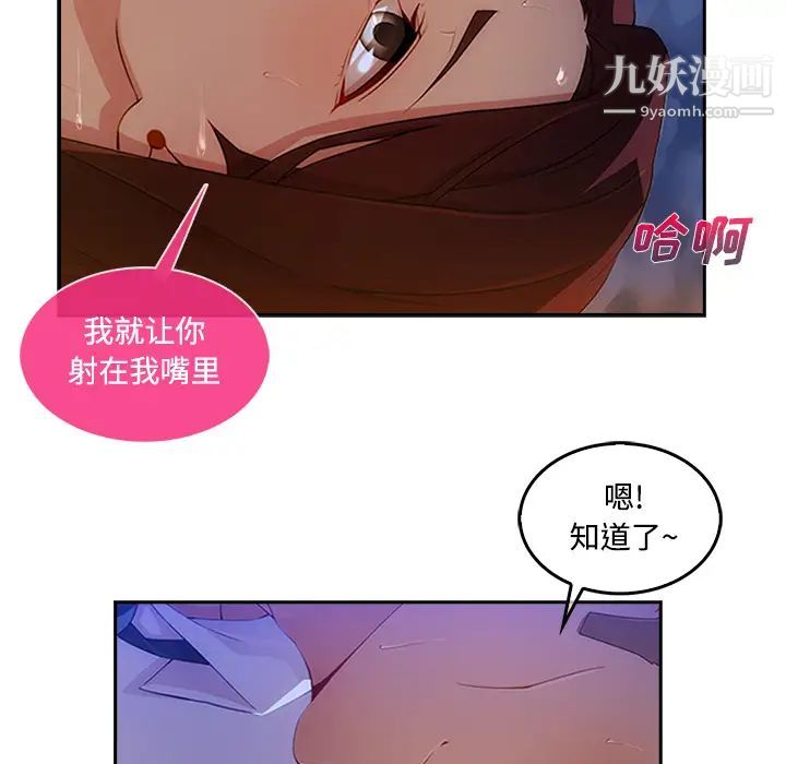 《长腿姐姐》漫画最新章节第10话免费下拉式在线观看章节第【53】张图片