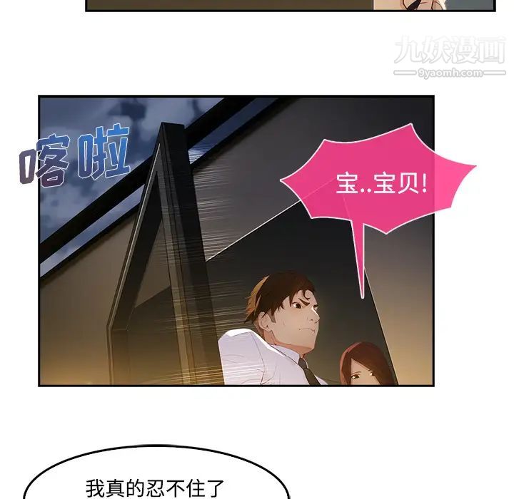 《长腿姐姐》漫画最新章节第10话免费下拉式在线观看章节第【18】张图片