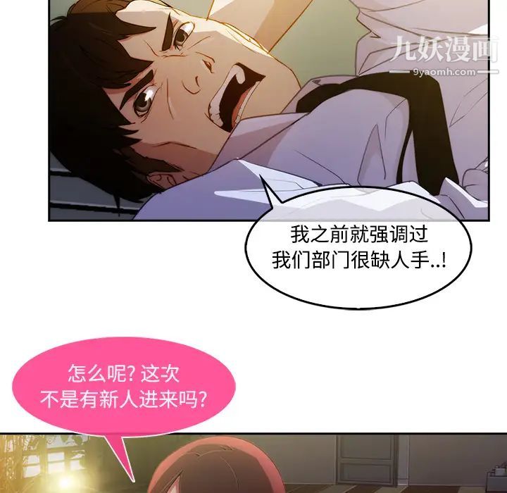 《长腿姐姐》漫画最新章节第10话免费下拉式在线观看章节第【63】张图片