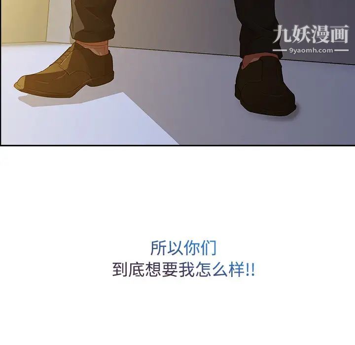 《长腿姐姐》漫画最新章节第10话免费下拉式在线观看章节第【68】张图片