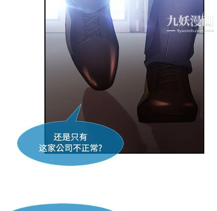 《长腿姐姐》漫画最新章节第10话免费下拉式在线观看章节第【74】张图片