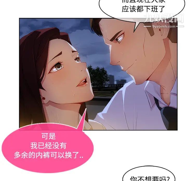 《长腿姐姐》漫画最新章节第10话免费下拉式在线观看章节第【30】张图片