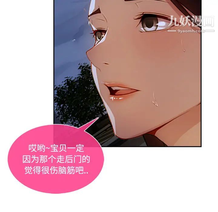 《长腿姐姐》漫画最新章节第10话免费下拉式在线观看章节第【65】张图片