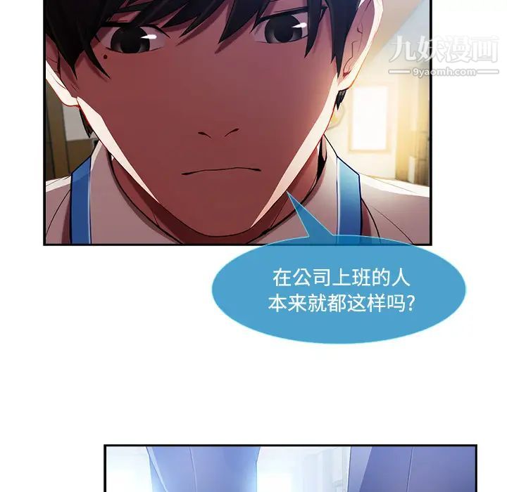 《长腿姐姐》漫画最新章节第10话免费下拉式在线观看章节第【73】张图片