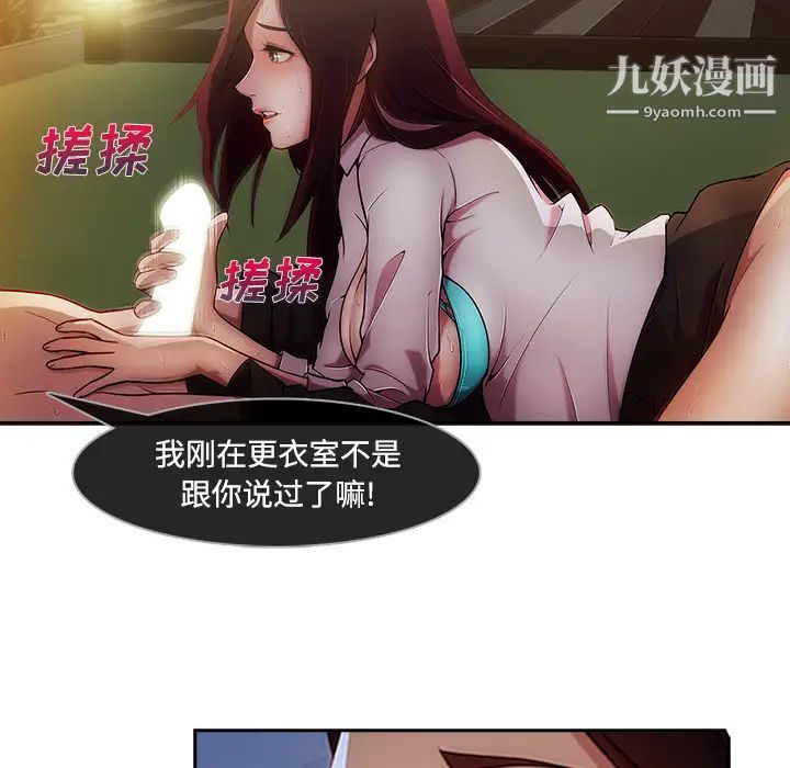 《长腿姐姐》漫画最新章节第10话免费下拉式在线观看章节第【64】张图片