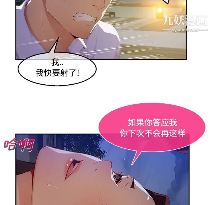 《长腿姐姐》漫画最新章节第10话免费下拉式在线观看章节第【52】张图片