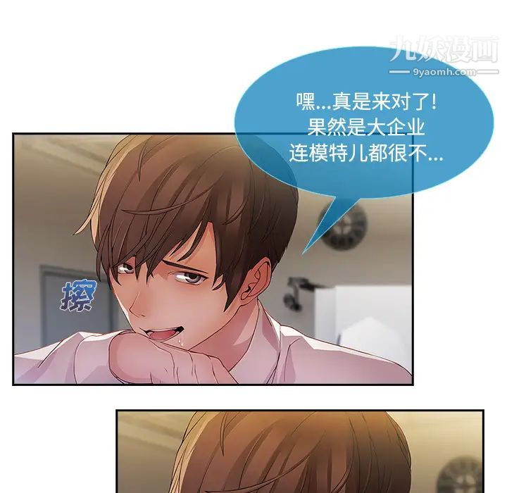 《长腿姐姐》漫画最新章节第10话免费下拉式在线观看章节第【91】张图片