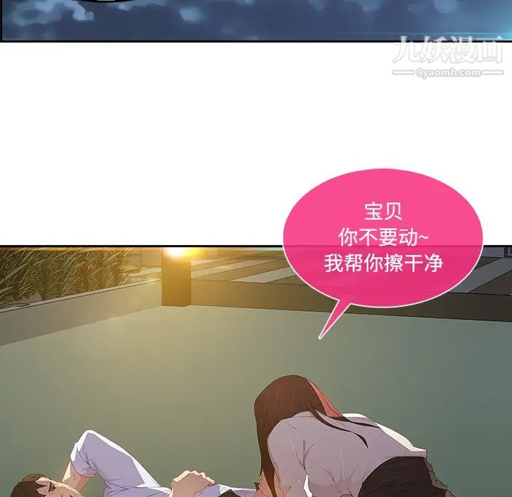 《长腿姐姐》漫画最新章节第10话免费下拉式在线观看章节第【61】张图片