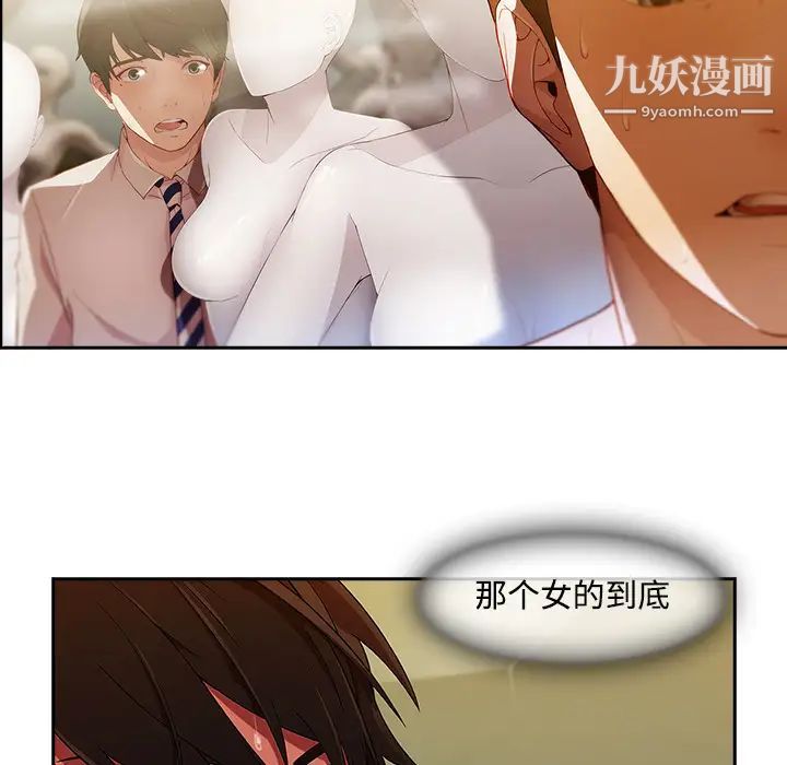 《长腿姐姐》漫画最新章节第11话免费下拉式在线观看章节第【66】张图片