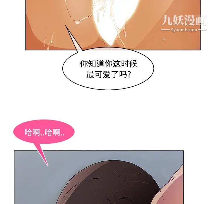 《长腿姐姐》漫画最新章节第11话免费下拉式在线观看章节第【95】张图片