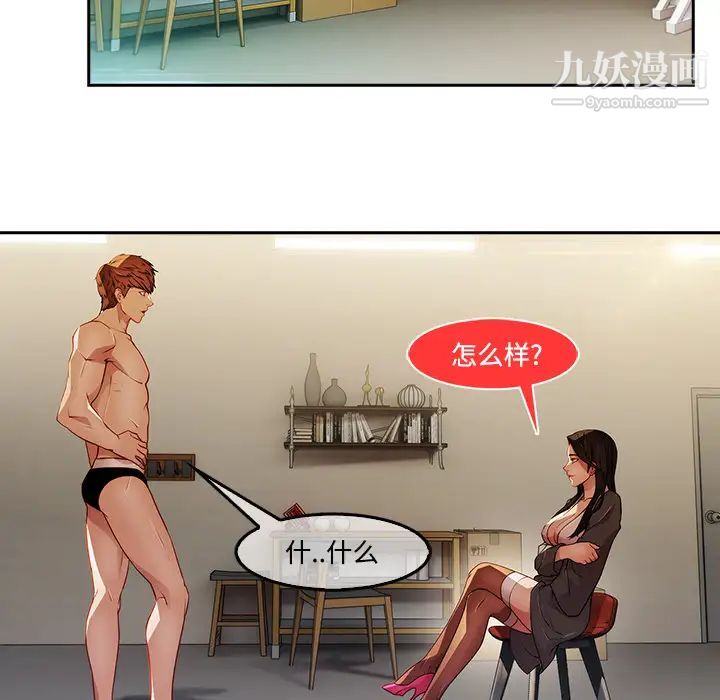 《长腿姐姐》漫画最新章节第11话免费下拉式在线观看章节第【47】张图片