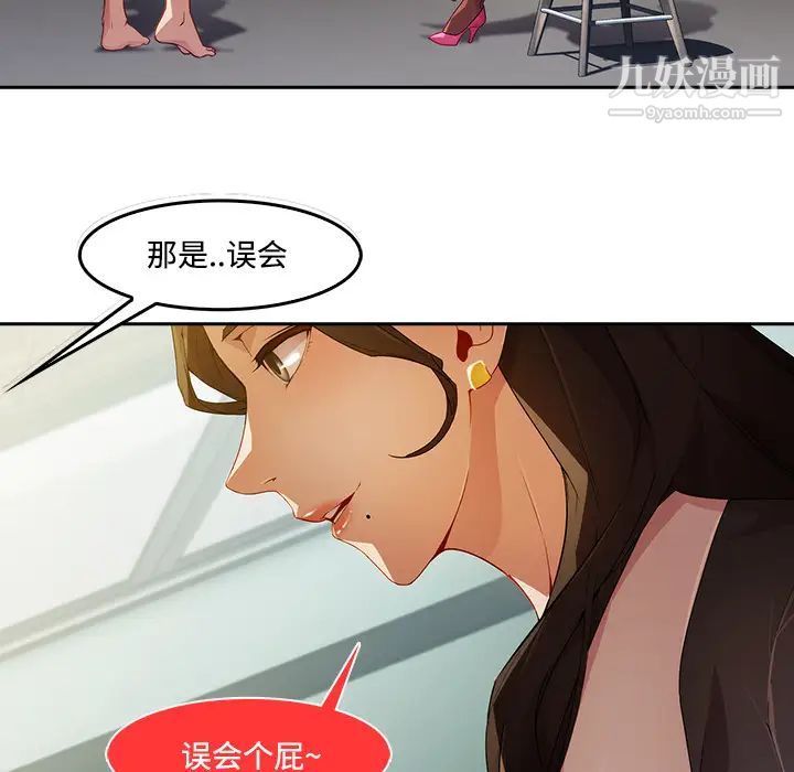 《长腿姐姐》漫画最新章节第11话免费下拉式在线观看章节第【48】张图片