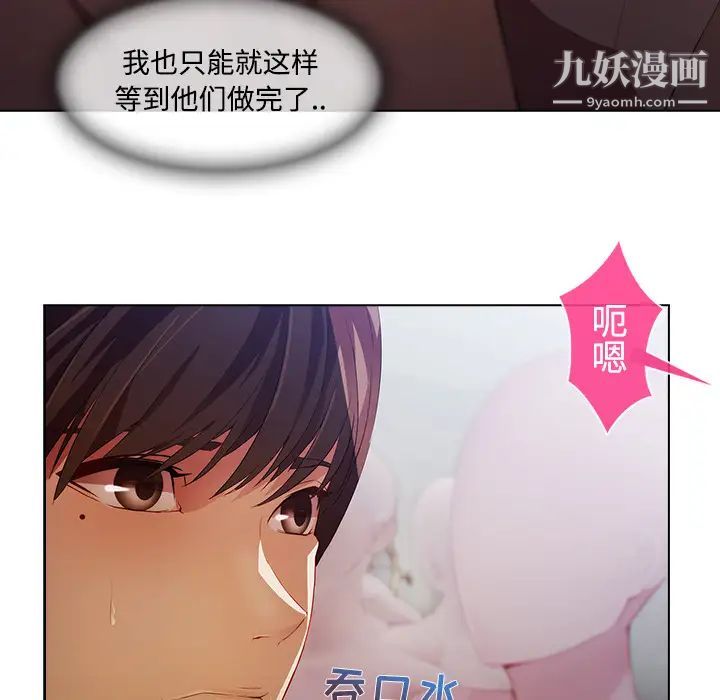 《长腿姐姐》漫画最新章节第11话免费下拉式在线观看章节第【90】张图片