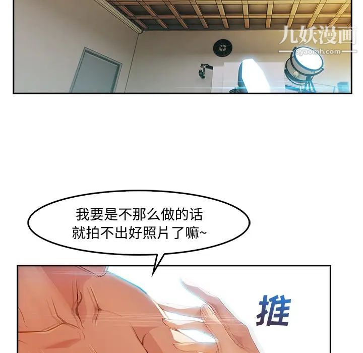 《长腿姐姐》漫画最新章节第11话免费下拉式在线观看章节第【36】张图片