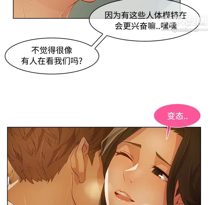 《长腿姐姐》漫画最新章节第11话免费下拉式在线观看章节第【80】张图片