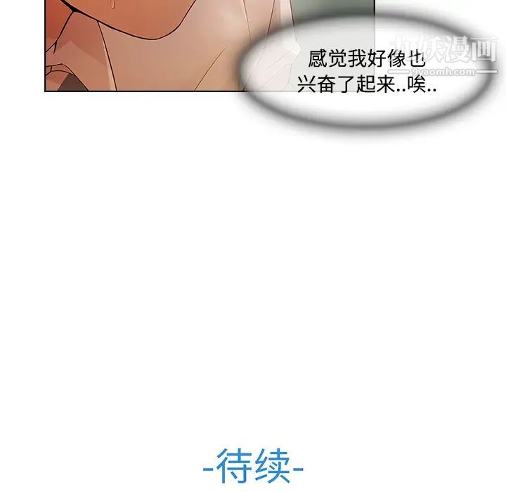 《长腿姐姐》漫画最新章节第11话免费下拉式在线观看章节第【111】张图片