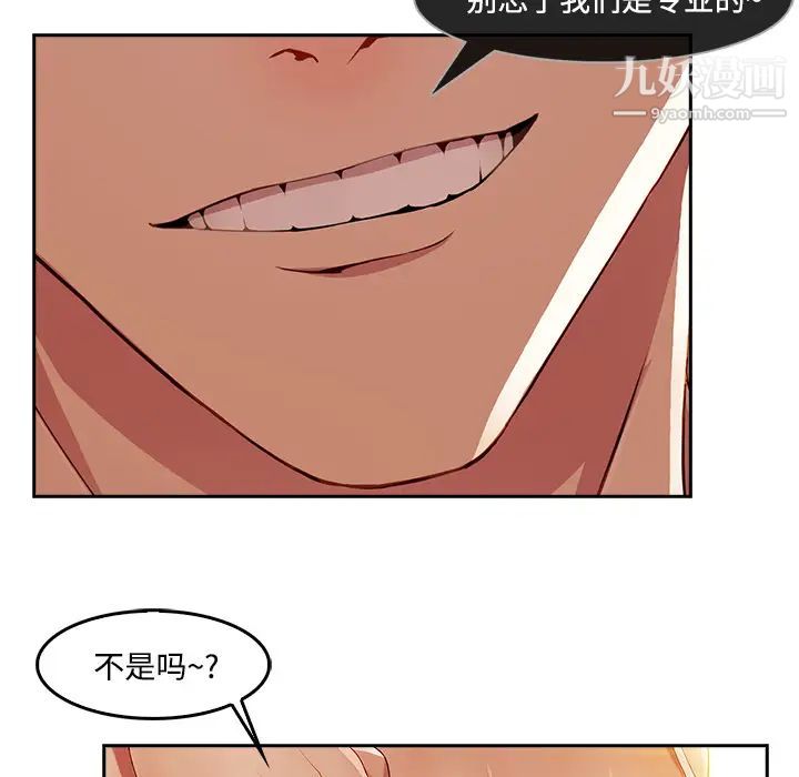 《长腿姐姐》漫画最新章节第11话免费下拉式在线观看章节第【24】张图片