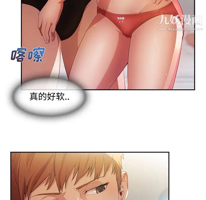 《长腿姐姐》漫画最新章节第11话免费下拉式在线观看章节第【9】张图片