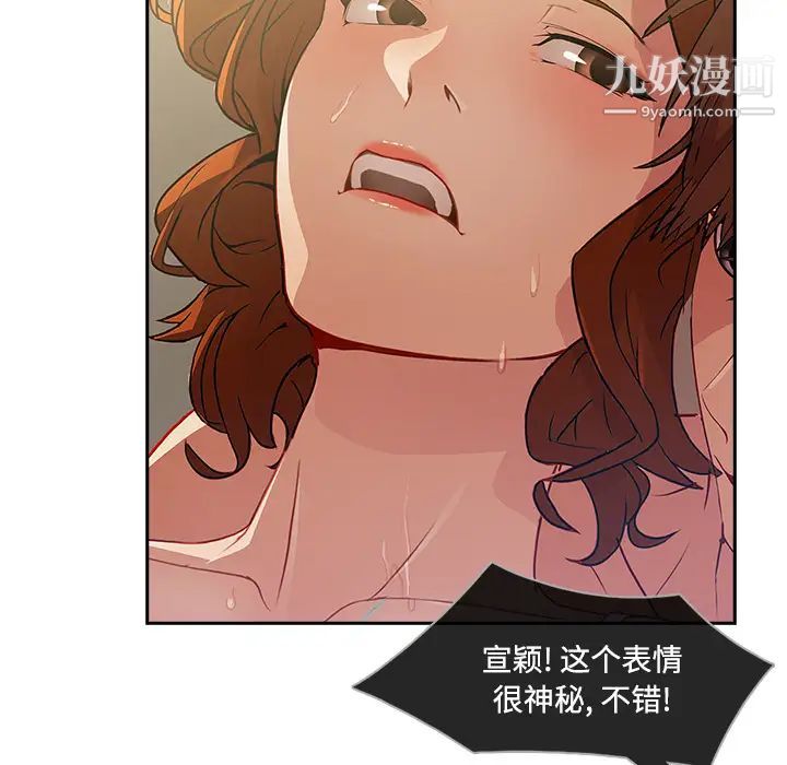 《长腿姐姐》漫画最新章节第11话免费下拉式在线观看章节第【21】张图片