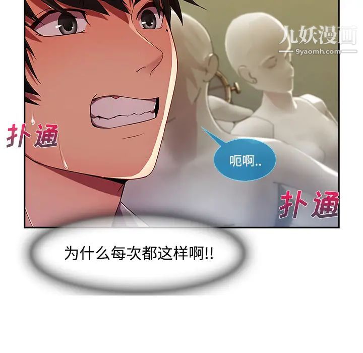 《长腿姐姐》漫画最新章节第11话免费下拉式在线观看章节第【67】张图片