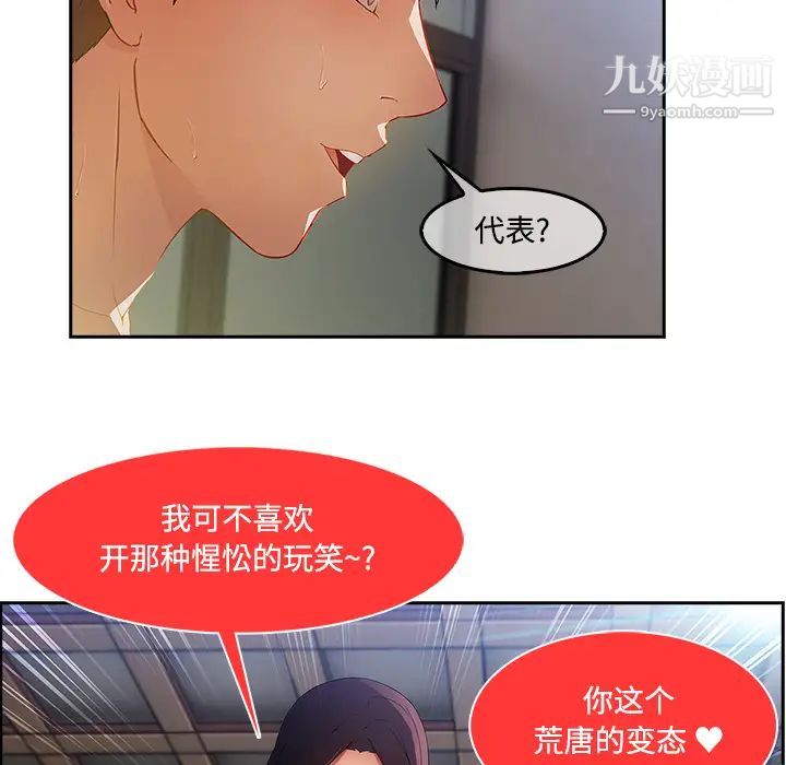 《长腿姐姐》漫画最新章节第11话免费下拉式在线观看章节第【50】张图片