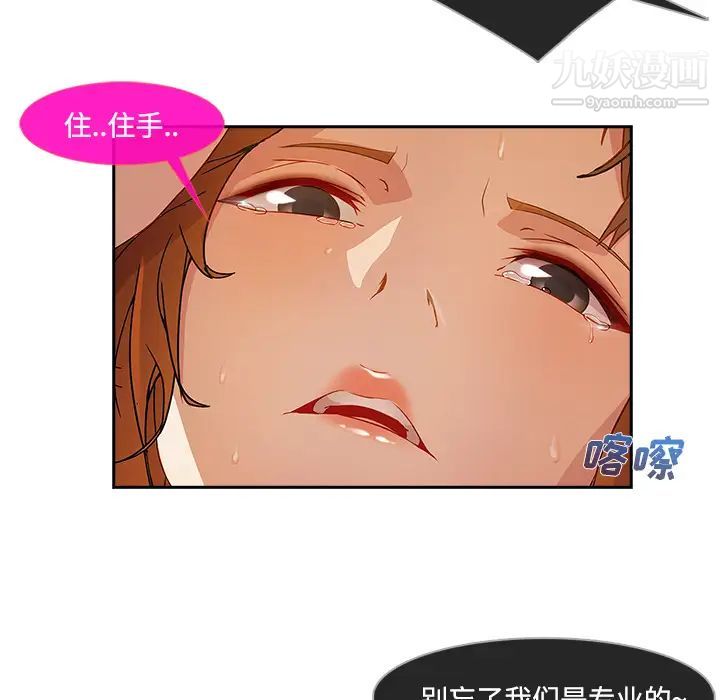 《长腿姐姐》漫画最新章节第11话免费下拉式在线观看章节第【23】张图片