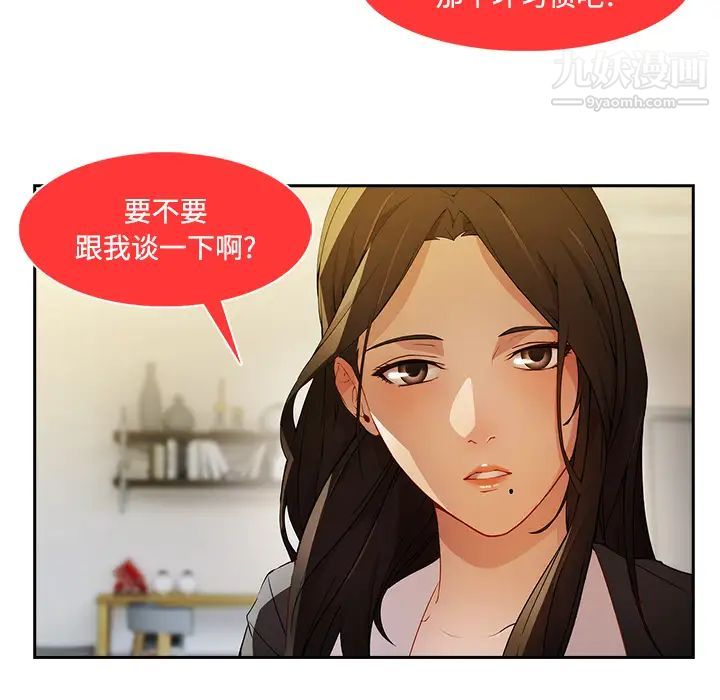 《长腿姐姐》漫画最新章节第11话免费下拉式在线观看章节第【44】张图片