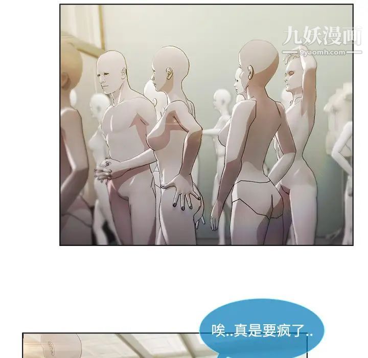 《长腿姐姐》漫画最新章节第11话免费下拉式在线观看章节第【72】张图片