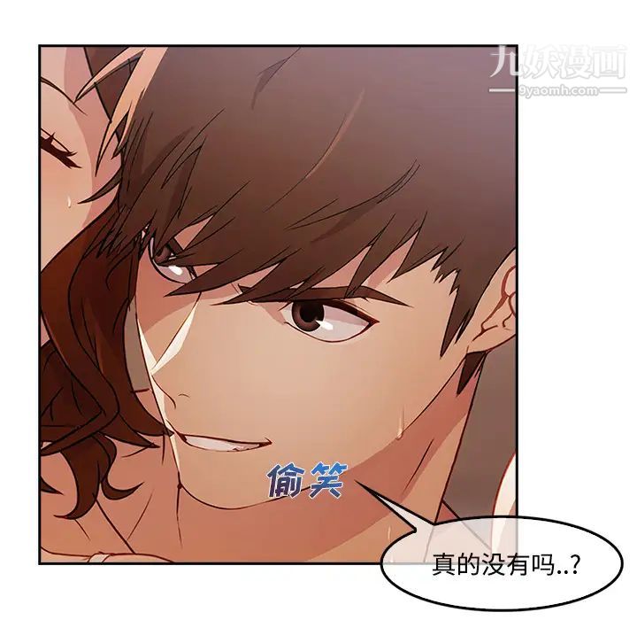 《长腿姐姐》漫画最新章节第11话免费下拉式在线观看章节第【18】张图片