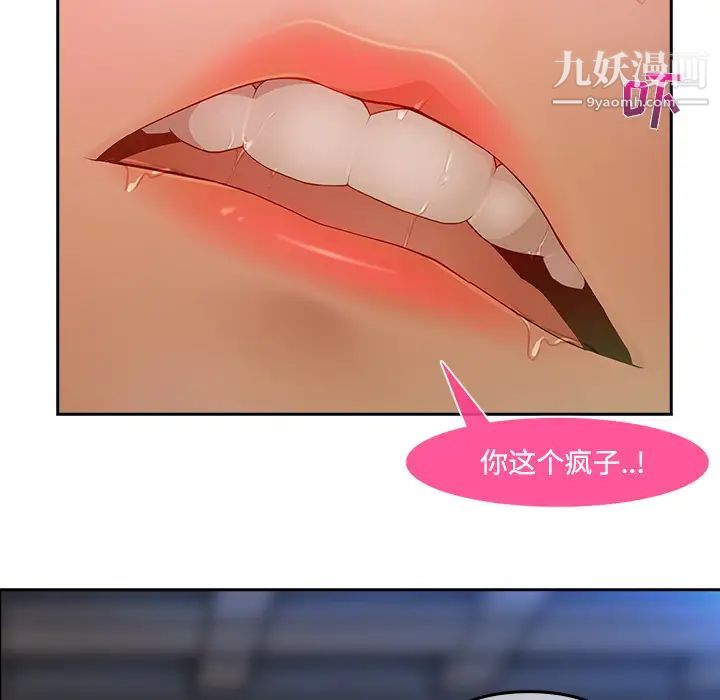 《长腿姐姐》漫画最新章节第11话免费下拉式在线观看章节第【26】张图片