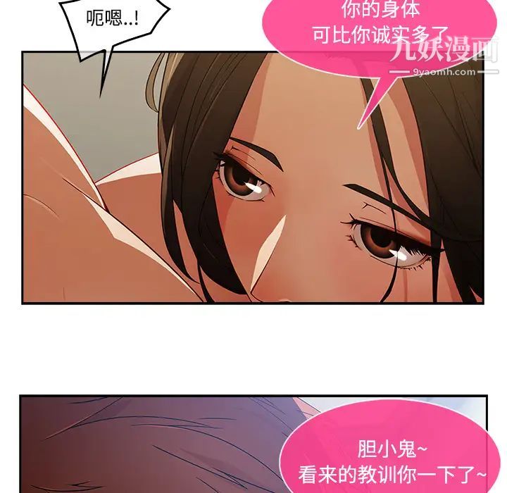 《长腿姐姐》漫画最新章节第11话免费下拉式在线观看章节第【60】张图片